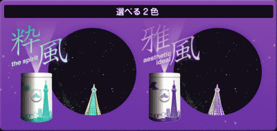 ホームスターアクア