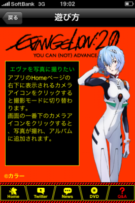 エヴァ
