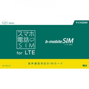 スマホ電話SIM