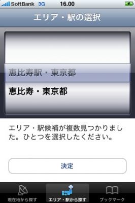 iPhoneアプリ