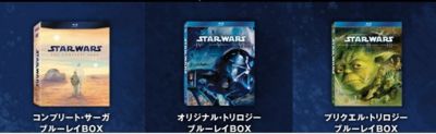 スター･ウォーズ
