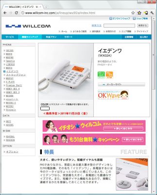 WX02A