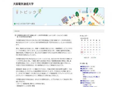 産学連携