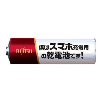 スマホ乾電池_単3形