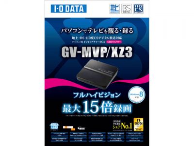 GV-MVP/XZ3