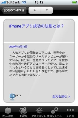 iPhone