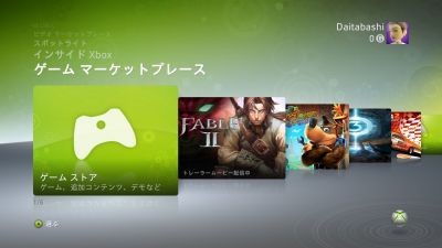 ゲーム