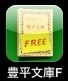 iPhoneアプリ