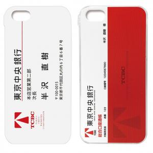 半沢直樹