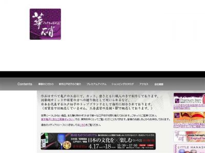 江戸切子の店華硝