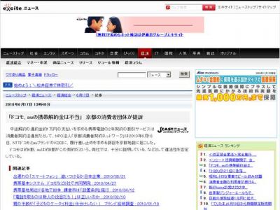 docomo