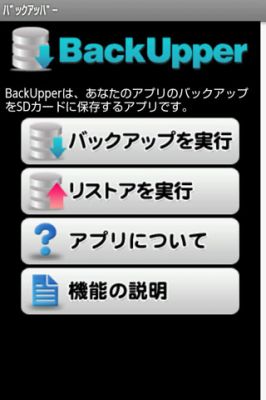 BackUpper