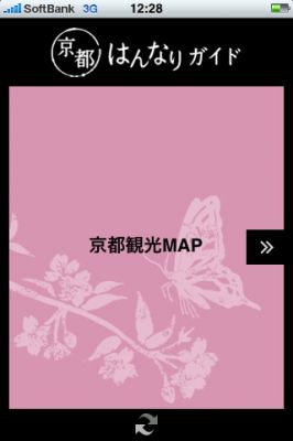 iPhoneアプリ