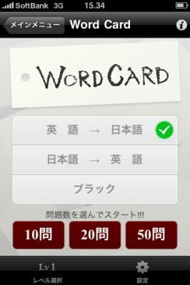 iPhoneアプリ
