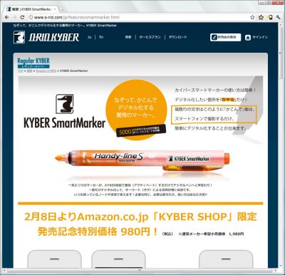 KYBER_SmartMarker