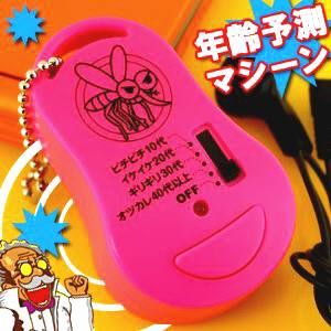 トシバレール