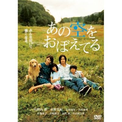 太平洋の奇跡‐フォックスと呼ばれた男