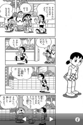 iPhoneアプリ
