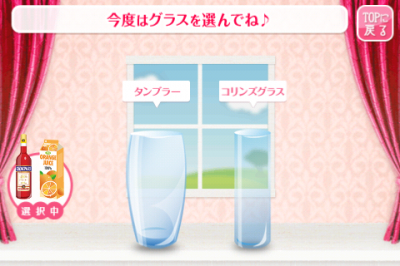 カクテル