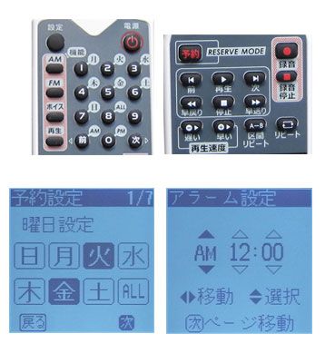 ラジオバンクII