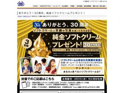 ミニストップ