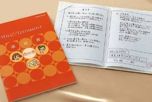 遺言書用紙・封筒セット