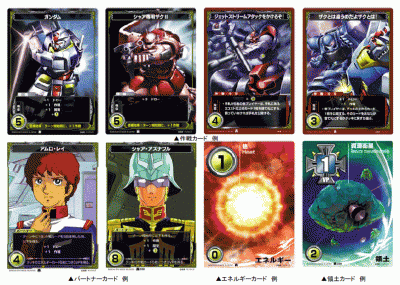 デックビルド機動戦士ガンダム～1年戦争の章～