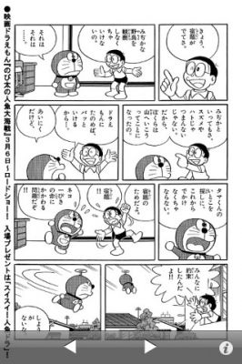 iPhoneアプリ