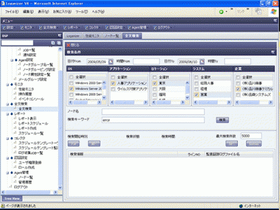 Loganizer