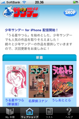 少年サンデー