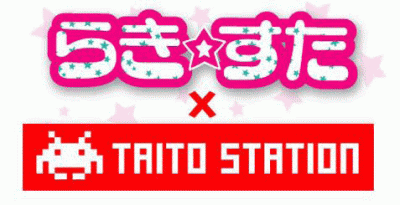 タイトー