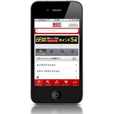 楽天市場APP_for_iPhone
