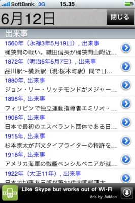 iPhoneアプリ