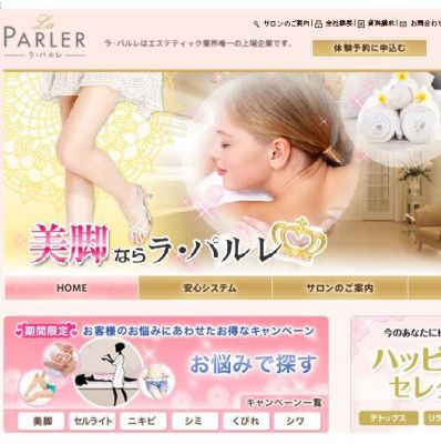 ラ・パルレ