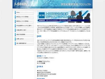 I-SHIN