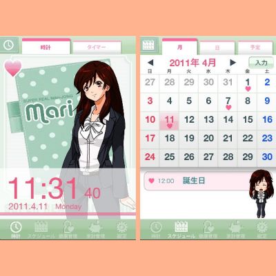 あなただけの真理