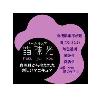 箔珠光