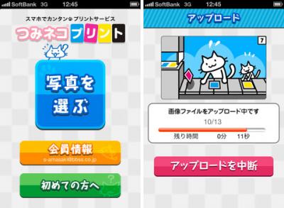 つみネコプリント