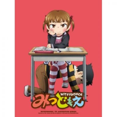 みつどもえ
