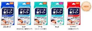 ブリーズライト(R)エクストラ