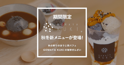 新製品