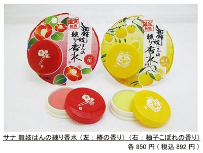 新発売