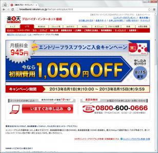 エントリープラスプラン