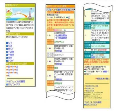 新サービス