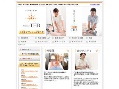 光療法