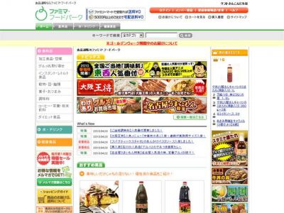 ファミリーマート