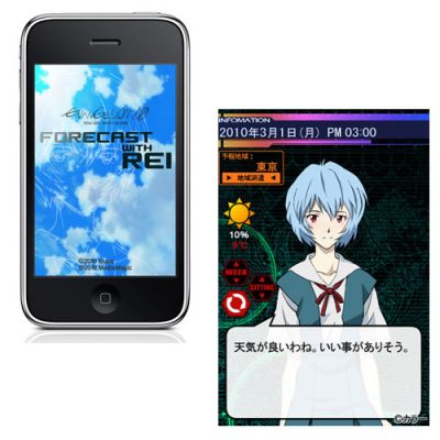 EVANGELION_Forecast_with_REI