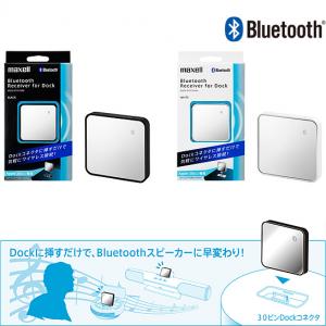 MXSP-BT10I