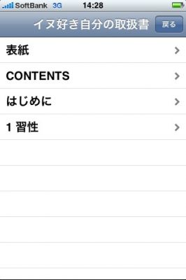iPhone