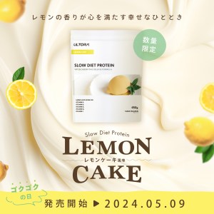 新製品